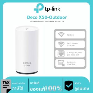 Deco Mesh Wi-Fi TP-Link รุ่น Deco X50 AX3000 Outdoor/Indoor Mesh Wi-Fi 6 Unit