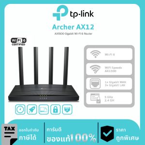 Wi-Fi Routers TP-LINK รุ่น Archer Archer AX12 AX1500 Gigabit Wi-Fi 6 Router