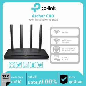 Wi-Fi Routers TP-LINK รุ่น Archer C80 AC1900 Wireless MU-MIMO Wi-Fi Router