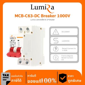 Lumira DC Breaker รุ่น MCB-C63-DC Breaker 1000V 2P DC Breaker 1000V, 63A