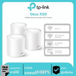 Deco Mesh Wi-Fi TP-Link รุ่น Deco X50 AX3000 Whole Home Mesh WiFi 6 System