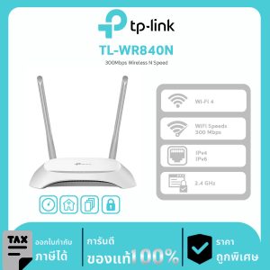 Wi-Fi Routers TP-LINK รุ่น TL-WR840N 300Mbps Wireless N Speed