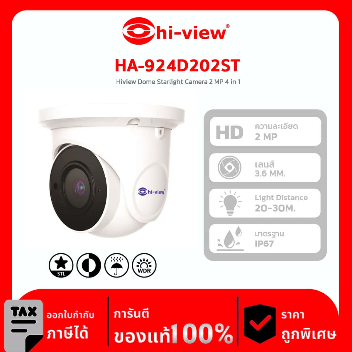 AHD Camera Hi-View รุ่น HA-924D202ST Hiview Dome Starlight Camera 2 MP 4 in 1