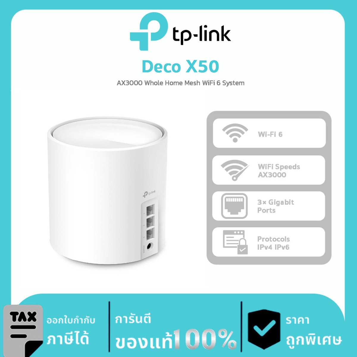 Deco Mesh Wi-Fi TP-Link รุ่น Deco X50 AX3000 Whole Home Mesh WiFi 6 System