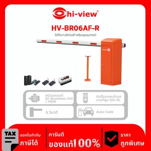 BARRIER Hi-View รุ่น HV-BR06AF-R ไม้กั้นทางอัตโนมัติ พร้อมชุดอุปกรณ์ ชนิดมอเตอร์ DC Brushiess 24V/140W