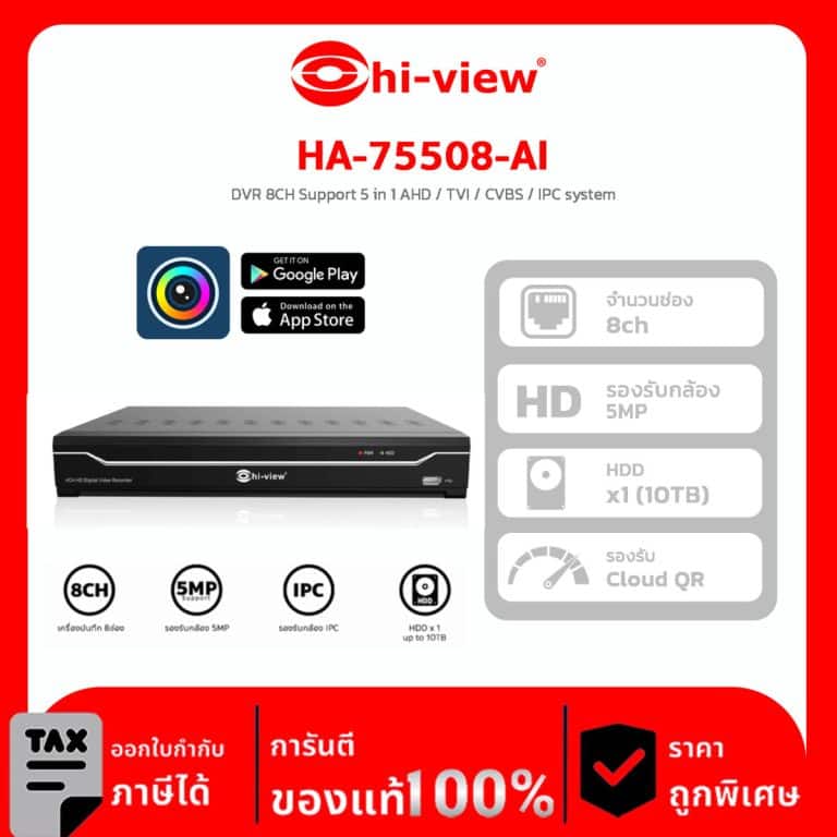 HI-VIEW เครื่องบันทึก DVR รุ่น HA-75508-AI DVR 8CH Support 5 in 1 AHD ...