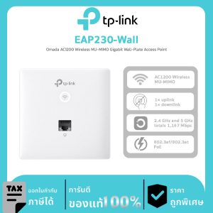Omada Access Points Wall Plate รุ่น EAP230-WALL Omada AC1200 Wireless MU-MIMO Gigabit Wall-Plate Access Point