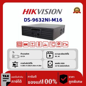 HIKVISION เครื่องบันทึก IP 32 ช่อง รุ่น DS-9632NI-M16 การตรวจจับการเคลื่อนไหว การนับจำนวนคน