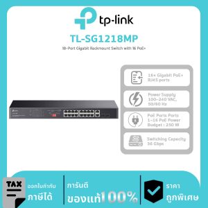 Gigabit POE Switch รุ่น TL-SG1218MP 18-Port Gigabit Rackmount Switch with 16 PoE+