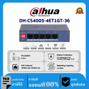 Cloud Switch Hikvision รุ่น DH-CS4005-4ET1GT-36 5-Port Cloud Managed Desktop Switch with 4-Port PoE