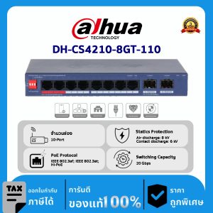 Cloud Switch Dahua รุ่น DH-CS4210-8GT-110 10-Port Cloud Managed Desktop Gigabit Switch with 8-Port PoE