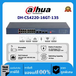 Cloud Switch Dahua รุ่น DH-CS4220-16GT-135 20-Port Cloud Managed Desktop Gigabit Switch with 16-Port PoE