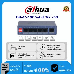 Cloud Switch Hikvision รุ่น DH-CS4006-4ET2GT-60 6-Port Cloud Managed Desktop Switch with 4-Port PoE