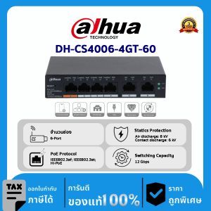 Cloud Switch Hikvision รุ่น DH-CS4006-4GT-60 6-Port Cloud Managed Desktop Gigabit Switch with 4-Port PoE