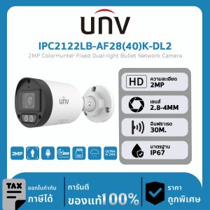 กล้องวงจรปิด UNV รุ่น IPC2122LB-AF28(40)K-DL2 2MP ColorHunter Fixed Dual-light Bullet Network Camera