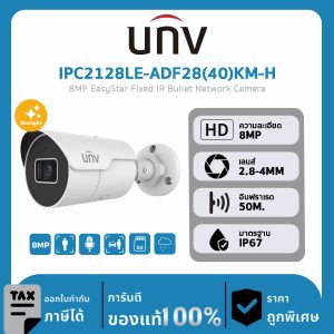 กล้องวงจรปิด UNV รุ่น IPC2128LE-ADF28(40)KM-H 8MP EasyStar Fixed IR Turret Network Camera