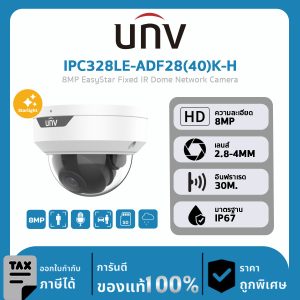 กล้องวงจรปิด UNV รุ่น IPC328LE-ADF28(40)K-H 8MP EasyStar Fixed IR Dome Network Camera