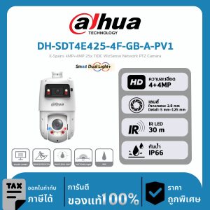 PTZ Cameras Dahua รุ่น DH-SDT4E425-4F-GB-A-PV1 X-Spans 4MP+4MP 25x TiOC WizSense Network PTZ Camera