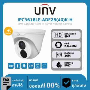 กล้องวงจรปิด UNV รุ่น IPC3618LE-ADF28(40)K-H 8MP EasyStar Fixed IR Turret Network Camera