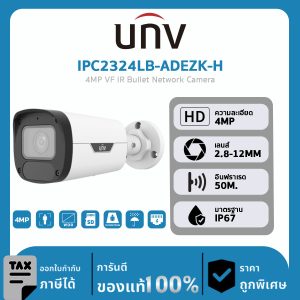 กล้องวงจรปิด UNV รุ่น IPC2324LB-ADEZK-H 4MP VF IR Bullet Network Camera