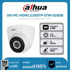 Dahua กล้องวงจรปิด รุ่น DH-IPC-HDW1230DTP-STW-0280B 2 MP IR Fixed-focal WiFi Eyeball Network Camera