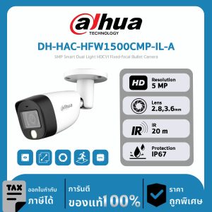 Dahua กล้องวงจรปิด รุ่น DH-HAC-HFW1500CMP-IL-A 5MP Smart Dual Light HDCVI Fixed-focal Bullet Camera
