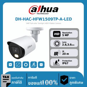 Dahua กล้องวงจรปิด รุ่น DH-HAC-HFW1509TP-A-LED 5MP Full-color HDCVI Fixed-focal Bullet Camera