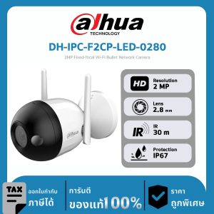 Dahua กล้องวงจรปิด รุ่น DH-IPC-F2CP-LED-0280B 2MP Fixed-focal Wi-Fi Bullet Network Camera