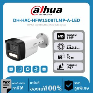 Dahua กล้องวงจรปิด รุ่น DH-HAC-HFW1509TLMP-A-LED 5MP Full-color HDCVI Fixed-focal Bullet Camera