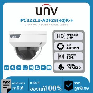 กล้องวงจรปิด UNV รุ่น IPC322LB-ADF28(40)K-H 2MP Fixed IR Dome Network Camera