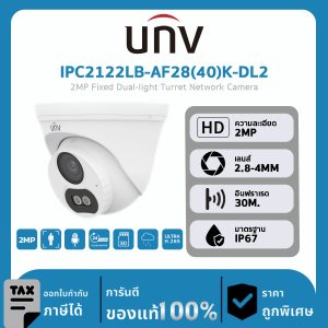 กล้องวงจรปิด UNV รุ่น IPC3612LB-AF28K-DL2 2MP Fixed Dual-light Turret Network Camera