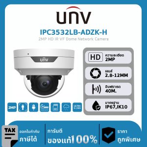 กล้องวงจรปิด UNV รุ่น IPC3532LB-ADZK-H 2MP HD IR VF Dome Network Camera