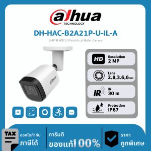 Dahua กล้องวงจรปิด รุ่น DH-HAC-B2A21P-U-IL-A 2MP Smart Dual Light HDCVI Fixed-focal Bullet Camera
