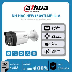 Dahua กล้องวงจรปิด รุ่น DH-HAC-HFW1509TLMP-IL-A 5MP Smart Dual Illuminators Bullet Camera