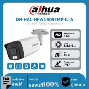 Dahua กล้องวงจรปิด รุ่น DH-HAC-HFW1509TMP-IL-A 5MP Smart Dual Illuminators Bullet Camera