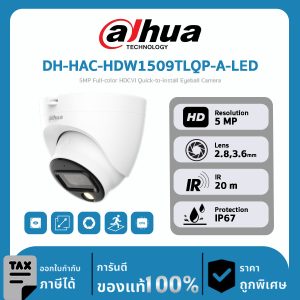 Dahua กล้องวงจรปิด รุ่น DH-HAC-HDW1509TLQP-A-LED 5MP Full-color HDCVI Quick-to-install Eyeball Camera