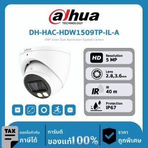 Dahua กล้องวงจรปิด รุ่น DH-HAC-HDW1509TP-IL-A MP Smart Dual Illuminators Eyeball Camera
