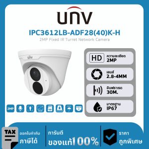 กล้องวงจรปิด UNV รุ่น IPC3612LB-ADF28(40)K-H 2MP Fixed IR Turret Network Camera