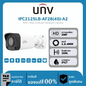 กล้องวงจรปิด UNV รุ่น IPC2125LB-AF28(40)-A2 5MP Fixed IR Bullet Network Camera