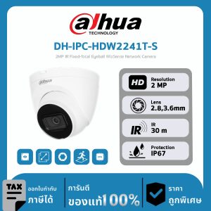 Dahua กล้องวงจรปิด รุ่น DH-IPC-HDW2241T-S 2MP IR Fixed-focal Eyeball WizSense Network Camera