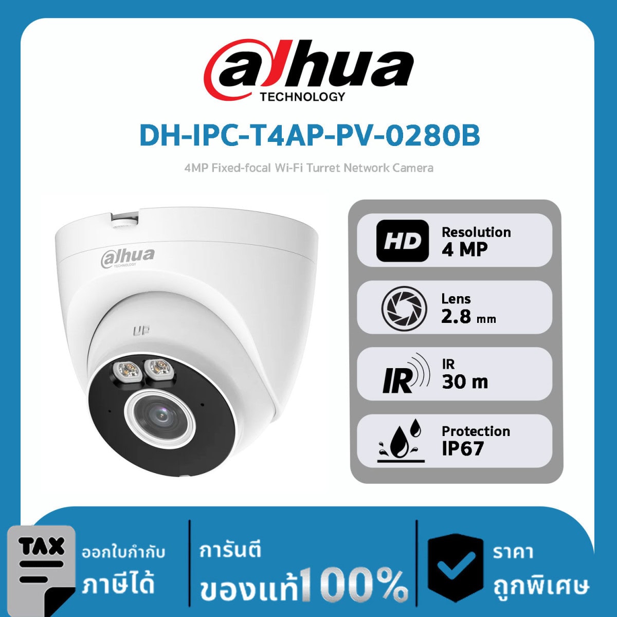 Dahua กล้องวงจรปิด รุ่น DH-IPC-T4AP-PV-0280B 4MP Fixed-focal Wi-Fi Turret Network Camera