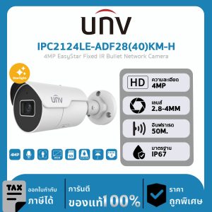 กล้องวงจรปิด UNV รุ่น IPC2124LE-ADF28(40)KM-H 4MP EasyStar Fixed IR Bullet Network Camera