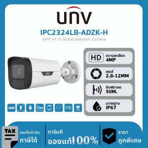 กล้องวงจรปิด UNV รุ่น IPC2324LB-ADZK-H 4MP VF IR Bullet Network Camera