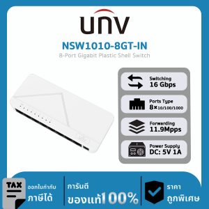 สวิตช์ UNV รุ่น NSW1010-8GT-IN 8-Port Gigabit Plastic Shell Switch