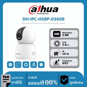 Dahua กล้องวงจรปิด รุ่น DH-IPC-H5BP-0360B 5MP Indoor Fixed-focal Wi-Fi Pan & Tilt Network Camera