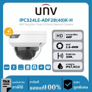 กล้องวงจรปิด UNV รุ่น IPC324LE-ADF28(40)K-H 4MP EasyStar Fixed IR Dome Network Camera