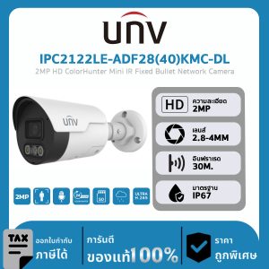 กล้องวงจรปิด UNV รุ่น IPC2122LE-ADF28(40)KMC-DL  2MP HD ColorHunter Mini IR Fixed Bullet Network Camera
