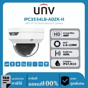 กล้องวงจรปิด UNV รุ่น IPC3534LB-ADZK-H 4MP VF IR Dome Network Camera