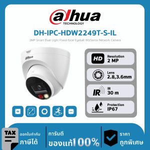 Dahua กล้องวงจรปิด รุ่น DH-IPC-HDW2249T-S-IL 2MP Smart Dual Light Fixed-focal Eyeball WizSense Network Camera