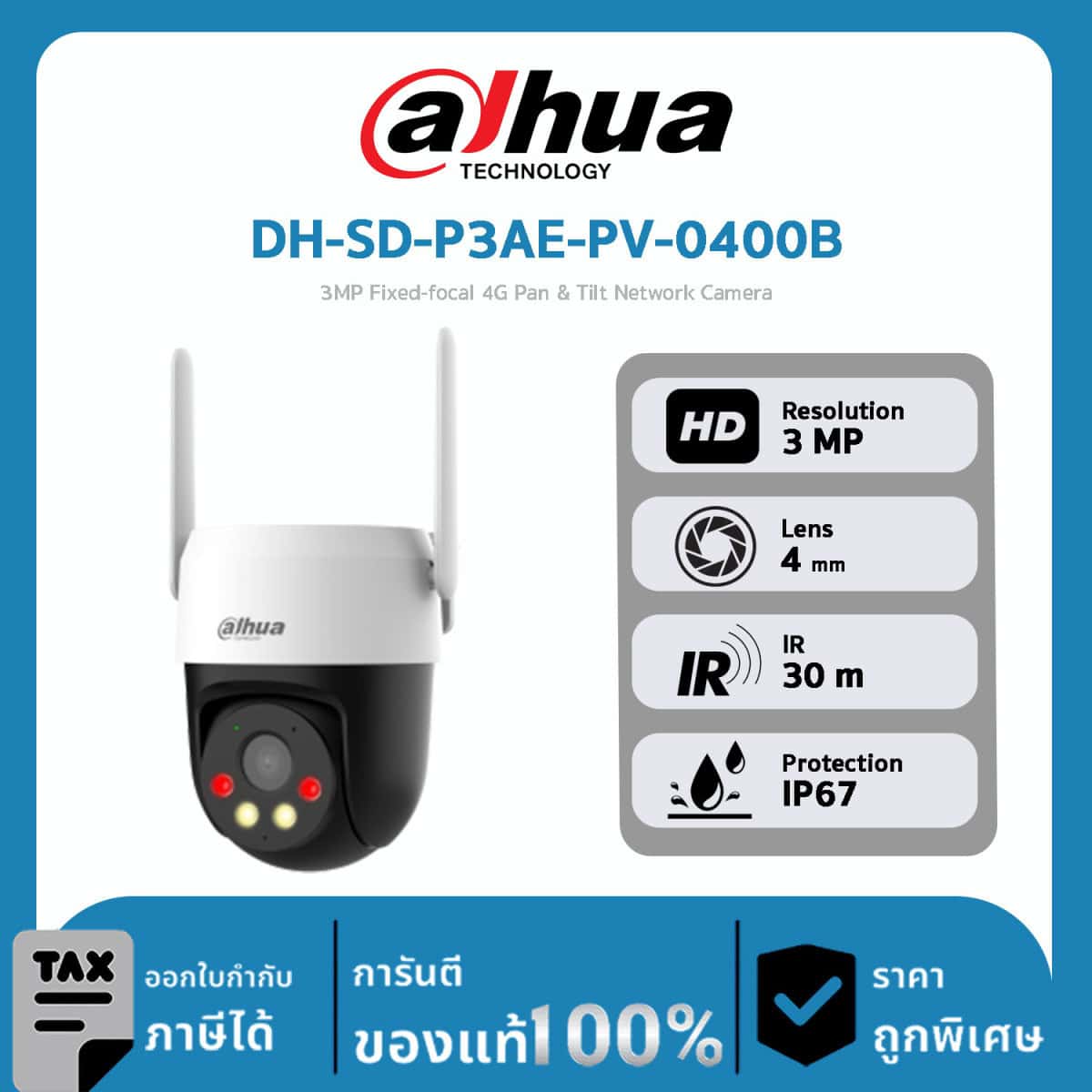Dahua กล้องวงจรปิด รุ่น DH-SD-P3AE-PV-0400B 3MP Fixed-focal 4G Pan & Tilt Network Camera